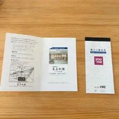 イズミ株主優待券2,000円分 + 泉美術館招待券のサムネイル