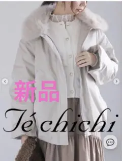 新品　Te chichi テチチ ファーカラーミリタリーコート　グレー