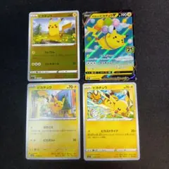 ポケモンカード　ピカチュウ　4枚まとめ売り 送料無料！ ピカダッシュ ピカチュウ 4枚セット！ 4枚の通販