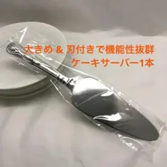 ♪未使用♪クリストフル　ケーキサーバー　箱つき ♪未使用♪クリストフル ケーキサーバー 箱つき 3 未使用