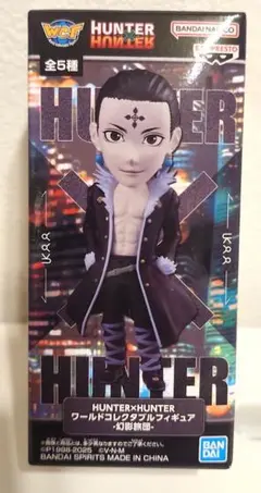 2025年最新】HUNTER×HUNTER ワールドコレクタブルフィギュア