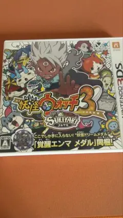 妖怪ウォッチ3 スキヤキ ニンテンドー3DS ソフト