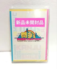 2026年最新】夢の関西アイランドの人気アイテム - メルカリ