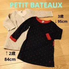 PETITBATEAUX 84cm/95cm ハート柄ネイビー・グレー2着セット