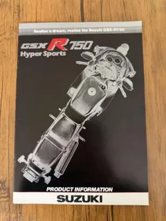 【SUZUKI】GSX-R750 Catalogのサムネイル