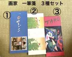 2026年最新】荻須高徳美術館の人気アイテム - メルカリ