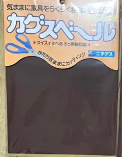 カグスベール　ビッグフリーサイズ　20×27cm