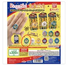 なにゃ様専用　Ringcolle！ （リンコレ）　たまごっち　ガチャ　ますくっち