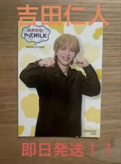 やってM!LK x BRUNCH PARK 吉田仁人 トレカ　コラボカフェ