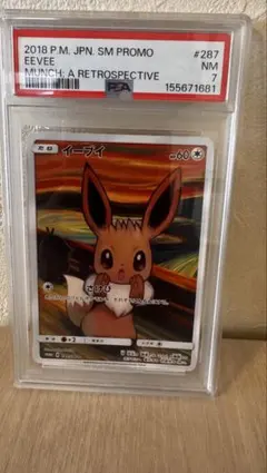 ムンクイーブイ：PROMO SM-P 【PSA7】市場流通少 ムンクイーブイ：PROMO SM-P 【PSA7】市場流通少 - メルカリ
