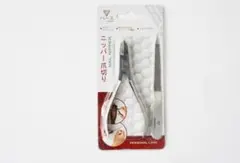 ニッパーとやすりセット