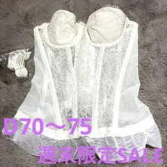 ゆきこ様専用】ブライダルインナー タカミブライダル C65/ウエスト64
