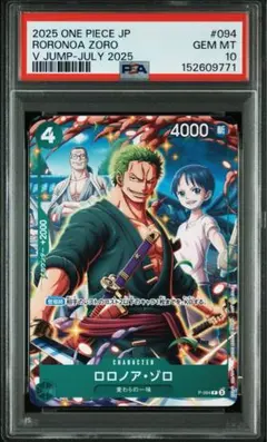 PSA10】ロロノア ゾロ 最強ジャンプ 2023年9月 プロモ - メルカリ