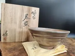 2026年最新】備前焼 藤原謙の人気アイテム - メルカリ