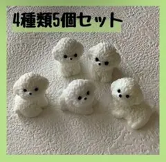 わんちゃん ミニフィギュア 5個セット 犬 4種類 多頭 小サイズ　294