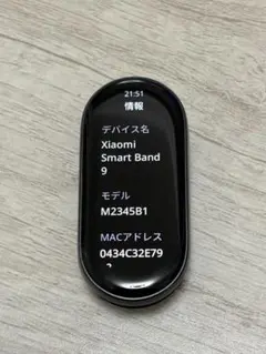 Xiaomi Smart Band 9