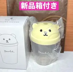 新品未開封　タリーズ ベアフルハグミーボトル　ライトベージュ