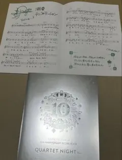 うたプリ 10th スコアブック SCORE BOOK 嶺二 寿嶺二