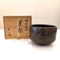 2025年最新】黒楽の人気アイテム - メルカリ