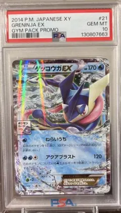 2026年最新】Greninja ex psa10の人気アイテム - メルカリ