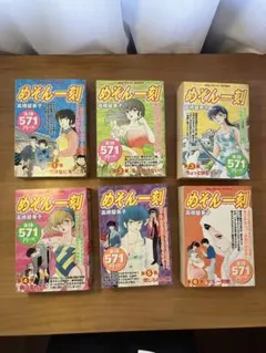 2026年最新】めぞん一刻 ワイド版の人気アイテム - メルカリ