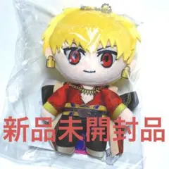 Fate ギルガメッシュ ぬいぐるみセット売り 新品未開封 Fate/Grand Order ぬいぐるみ アーチャー/ギルガメッシュ