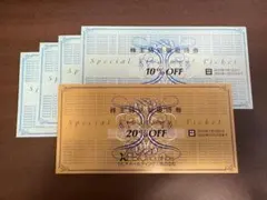 ゼビオ 株主優待券 20%割引1枚 10%割引4枚