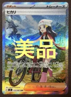 2025年最新】ポケモンカード サポート sarの人気アイテム - メルカリ