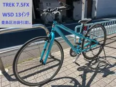2026年最新】TREK 7.5FXの人気アイテム - メルカリ