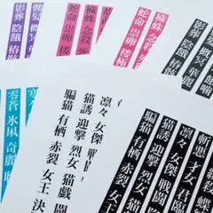 Nachi 様おすそ分けNo.281　バラ売り可