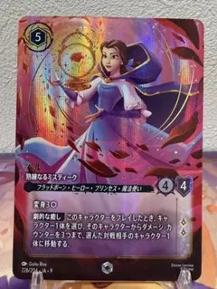ロルカナ ベル 熟練なるミスティーク エンチャンテッド - メルカリ