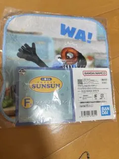 パペットスンスン 一番くじ 1番くじ F賞 タオルコレクション ハンドタオル 青