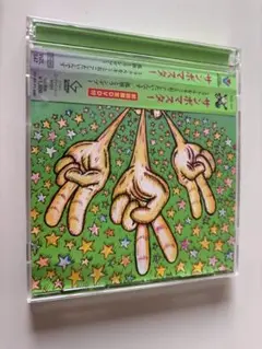 サンボマスター　ミラクルをキミとおこしたいんです