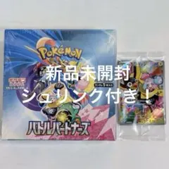 ポケモンカード バトルパートナーズ box ナンジャモプロモカード付き