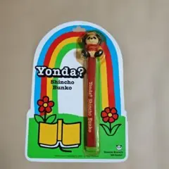 Yonda? 新潮文庫 パンダ ストラップ