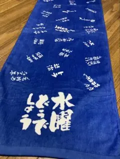 2025年最新】HTB 水曜どうでしょう グッズの人気アイテム - メルカリ