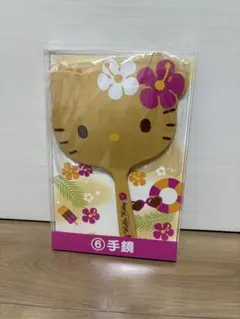 匿名　新品　日焼けキティ　ハンドミラー　手鏡　くじ