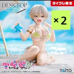 タイクレ限定】 宇崎ちゃんは遊びたい！ω 宇崎花～浜辺で水着ver～2個