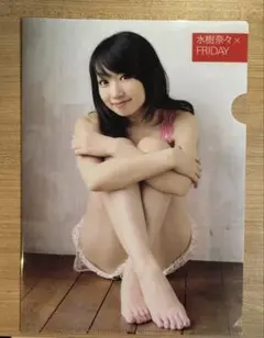 水樹奈々 クリアファイル フライデー FRYDAY 当選品
