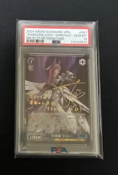 2025年最新】ヴァイス nikke psa10の人気アイテム - メルカリ