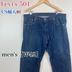 2026年最新】501 w42の人気アイテム - メルカリ