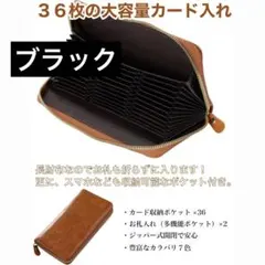 長財布 男女兼用 大容量多機能 カードポケット36枚新品 ブラック