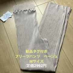 feepur イージーパンツ プリーツパンツ　M ベージュ【定価2992円】