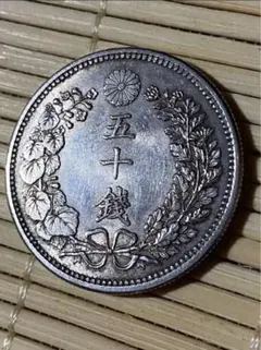 2026年最新】竜50銭銀貨 明治36年の人気アイテム - メルカリ