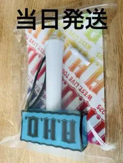 WEST. LIVE TOUR 2025 A.H.O ペンライト