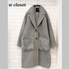 w closet 더블 옷장 모피 포켓 롱 코트 회색