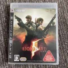 バイオハザード 5