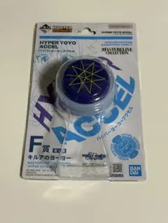 一番くじ F賞 キルアのヨーヨー MASTERELIVE COLLECTIONのサムネイル