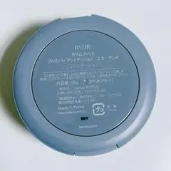 バイユア　セラムフィット　フルカバーマットクッション　23 サンド