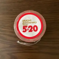 嵐 マスキングテープ 5×20 Anniversary Tour